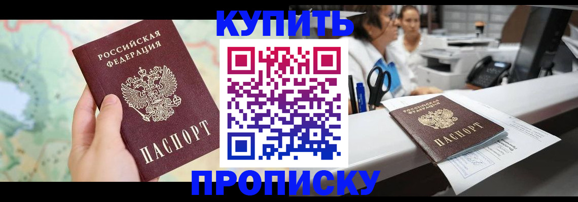 временная регистрация в Богородицке