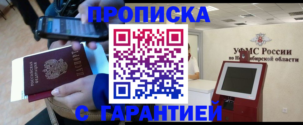 прописка ребенка в Богородицке