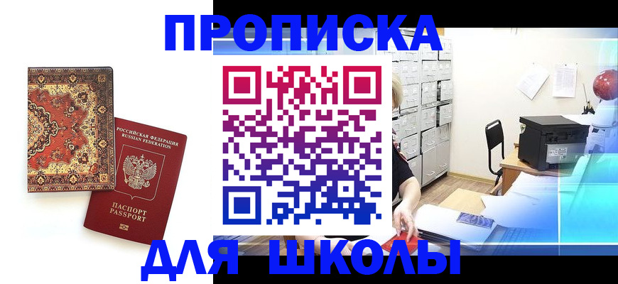 временная регистрация собственник в Богородицке